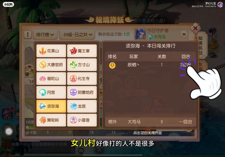 梦幻西游手游月宫装备及宝石选择搭配攻略