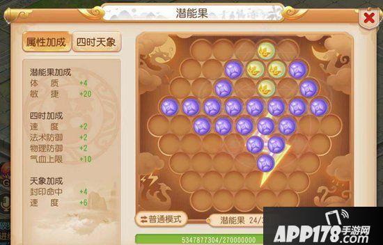 梦幻西游手游方寸山宝石搭配攻略
