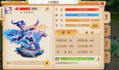 梦幻西游手游魔王都穿什么装备