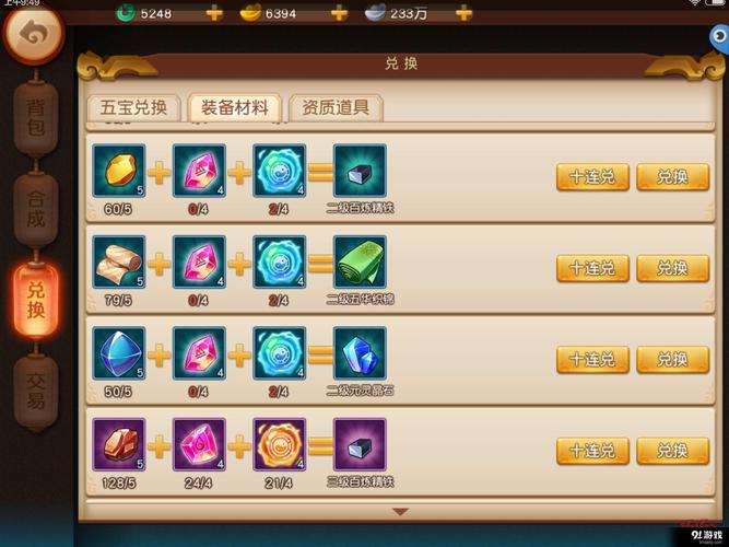 梦幻西游手游60级装备怎么获得,60级装备获取攻略