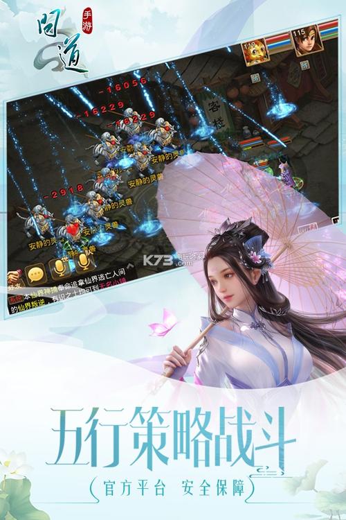 问道手游体验服安卓游戏官方下载