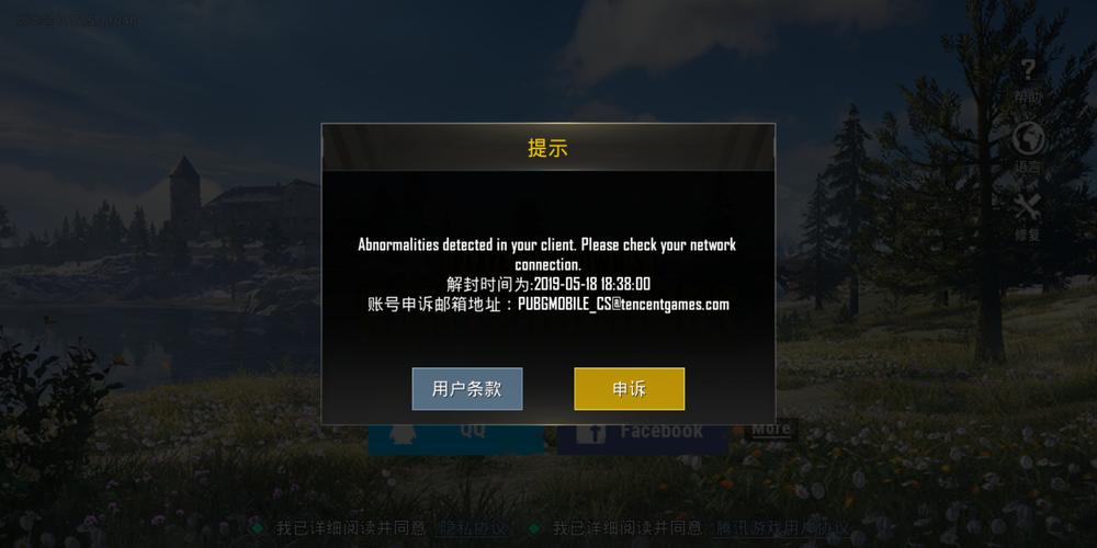 《绝地求生》封号,是怎么回事?