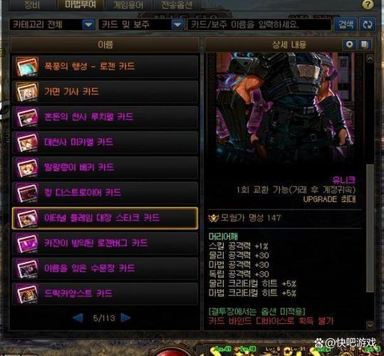 dnf剑魂附魔卡片推荐