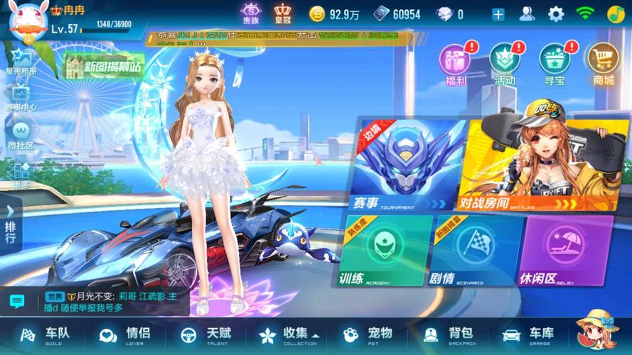 qq飞车手游飞跃怎么改