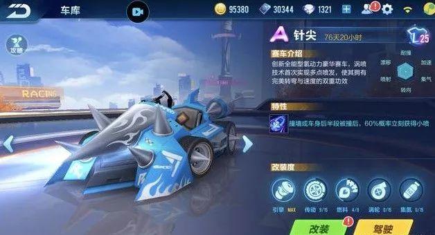 手游qq飞车a车飞跃的获得和改装