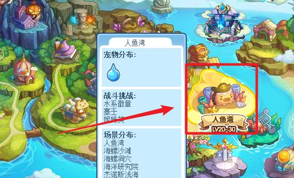 洛克王国水灵石要怎么获取