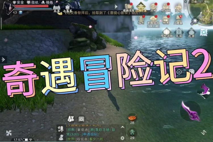 奇遇不归人触发攻略，不归河奇遇奖励？