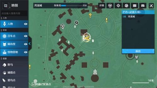 奇遇任务怎么触发?
