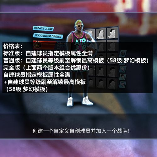 nba2kmobile安卓12能玩吗?