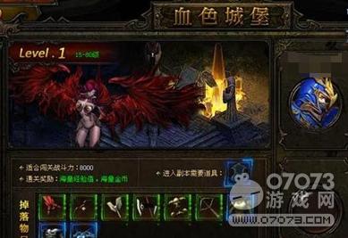 大天使之剑中进入血色城堡需要消耗什么道具