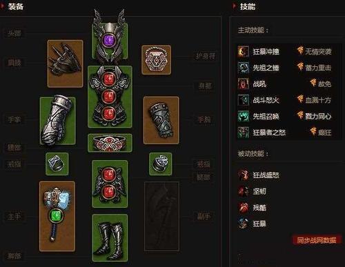 暗黑破坏神不朽野蛮人用什么宝石好传奇宝石搭配推荐