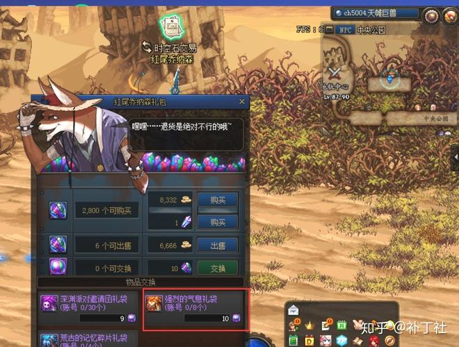 DNF强烈的气息如何获取