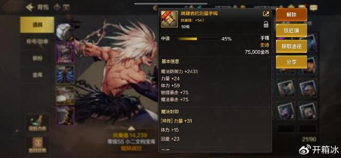 dnf武器锻造方法