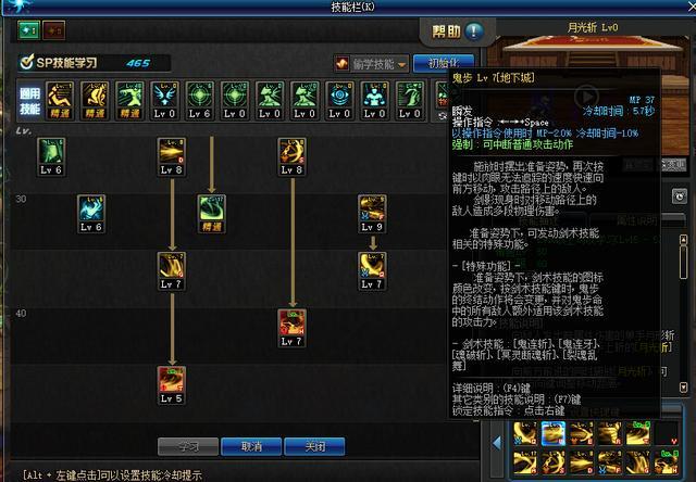 《地下城与勇士》剑影最新110级刷图加点推荐