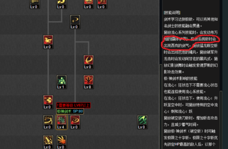 《dnf》剑影技能是什么?