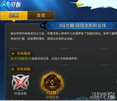 天天炫斗移动防御的使用技巧