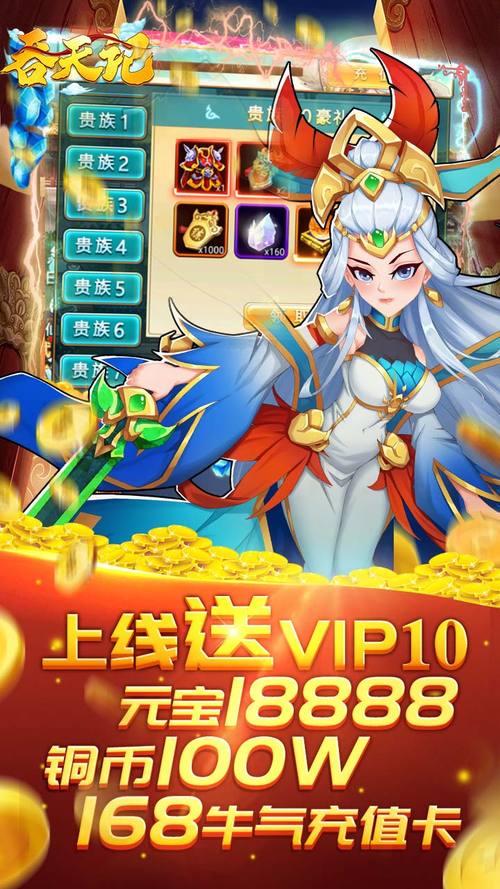 吞天记手游如何下载