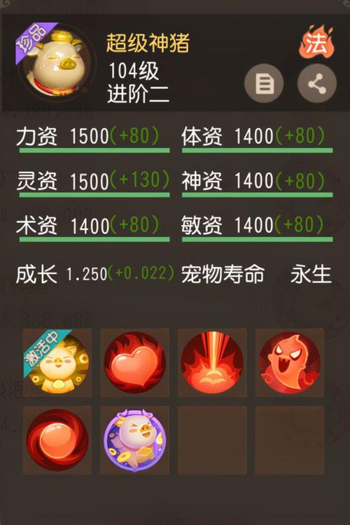 梦幻西游手游超级神猪打书攻略:超级神猪技能加点推荐[视频]