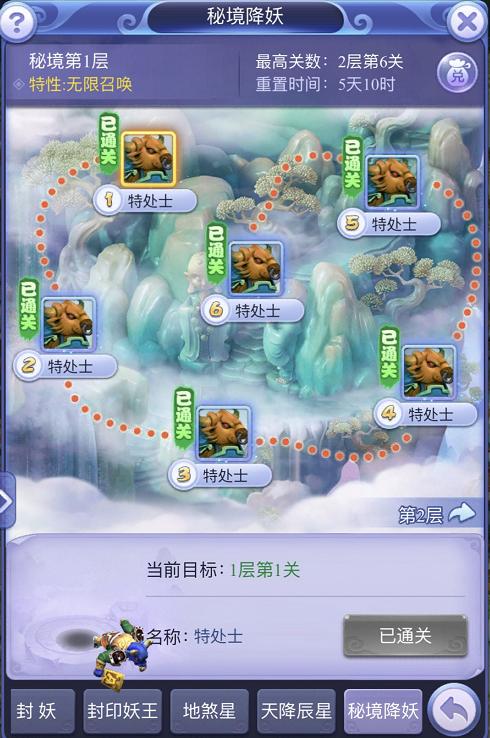 梦幻西游秘境降妖副本攻略