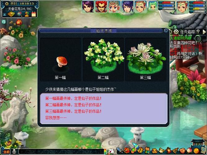 梦幻西游嘉年华活动蟠桃树