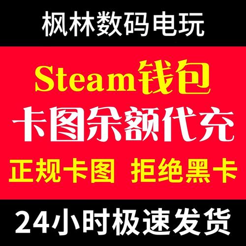steam钱包怎么充值