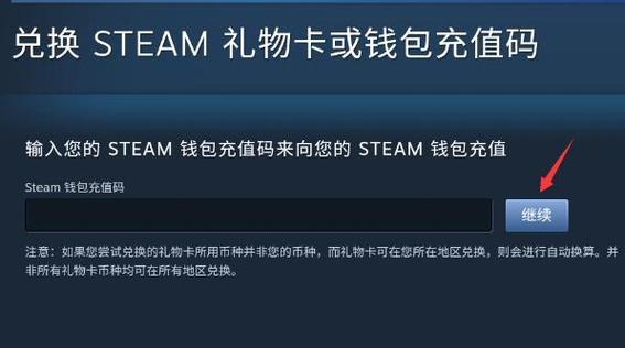 steam怎么充6块