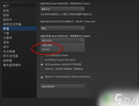 如何给steam换肤steam换肤指南