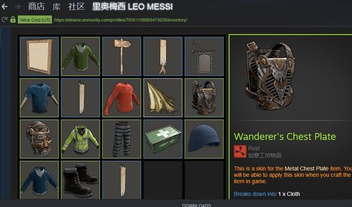 rust皮肤交易平台有哪些?