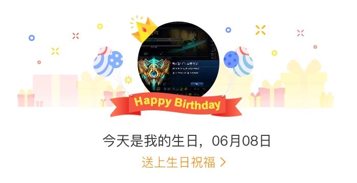 lol生日查询