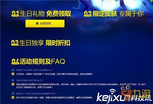 怎么查看我的LOL生日?