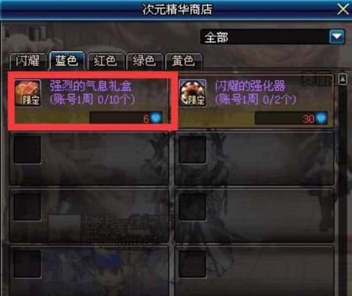 dnf强化和锻造有什么区别?选那个好?