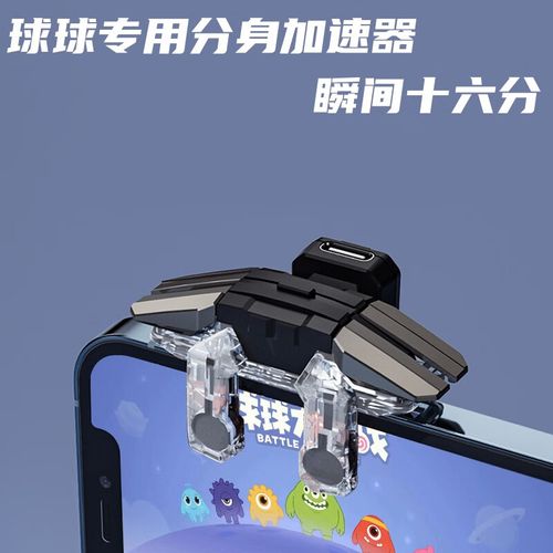 球球大作战怎么旋转分身