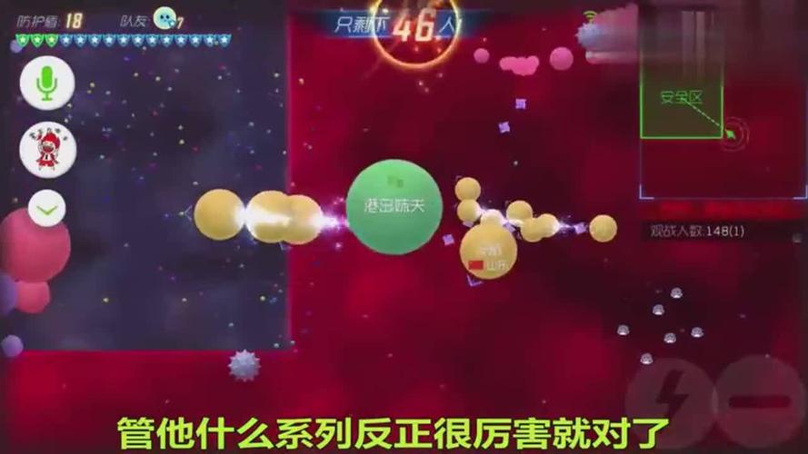 球球大作战怎么快速合球