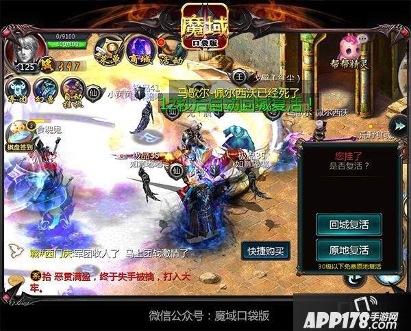 魔域手游怎么加入军团介绍_魔域手游怎么加入军团是什么