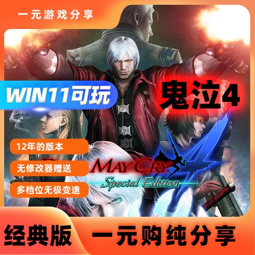鬼泣4,但丁怎么切换武器??