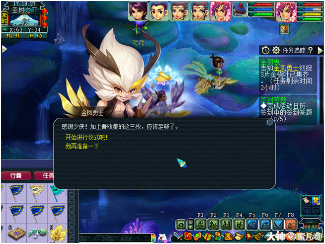 梦幻西游金翼攻击速度