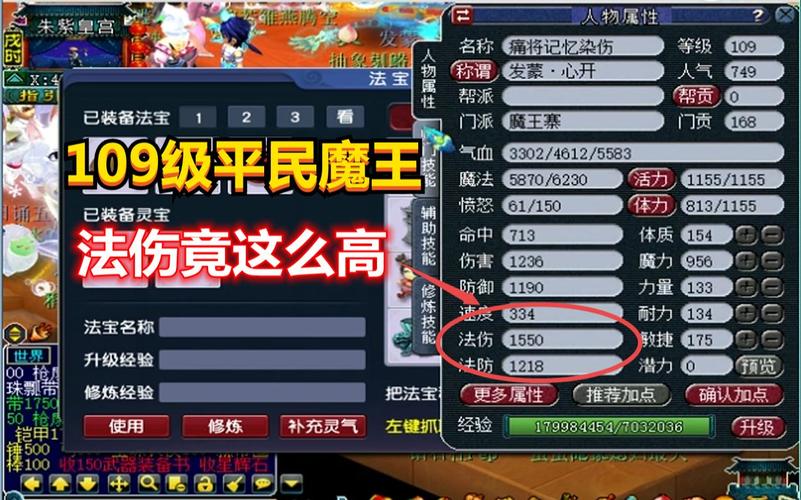 梦幻西游2魔王109能秒5吗