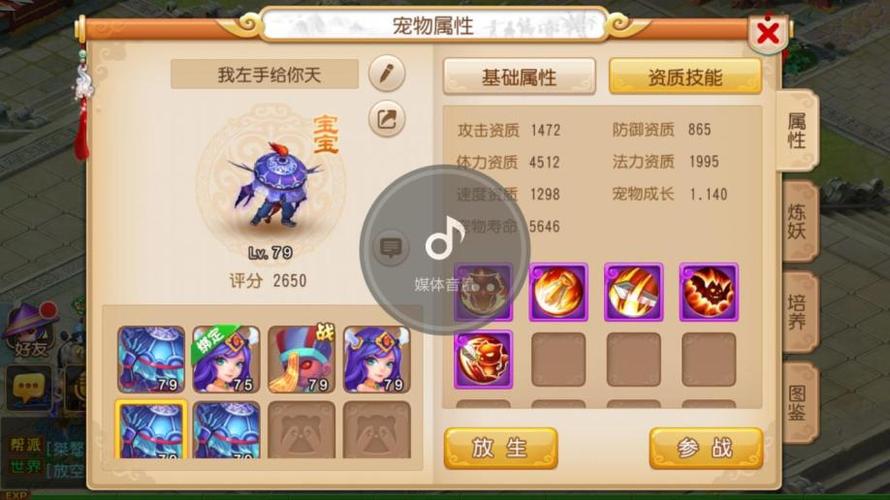 梦幻西游2什么职业好