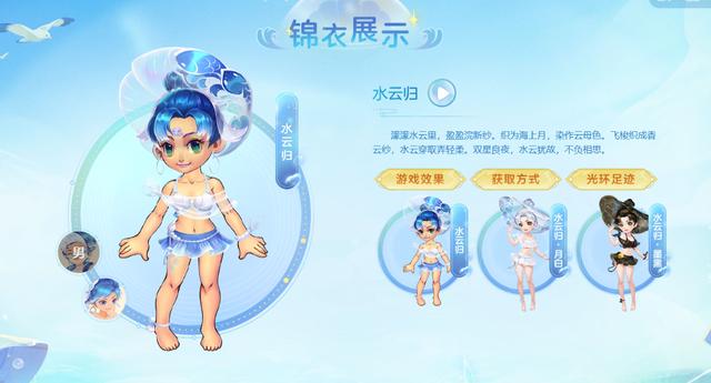 梦幻西游七夕锦衣怎么搭配好看