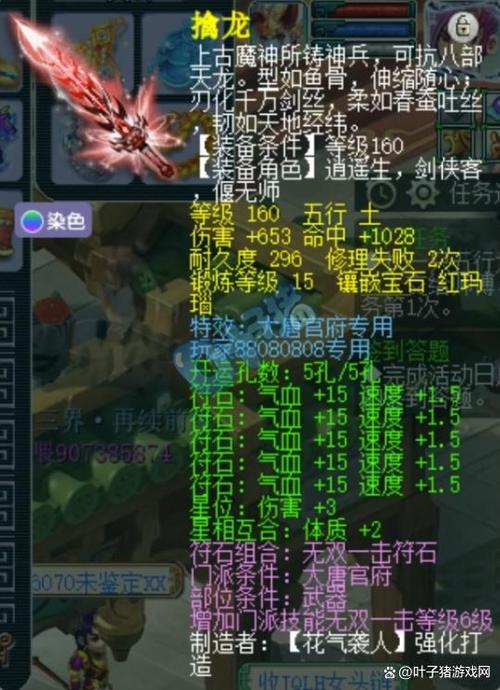 梦幻西游武器锦衣(装备系统全面解析)