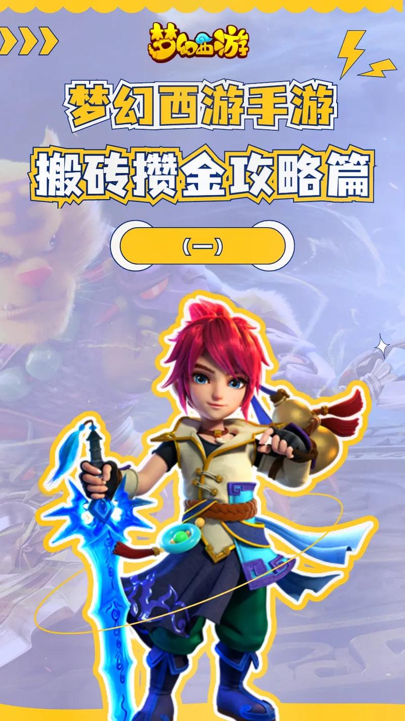 梦幻西游手游0-30剧情攻略