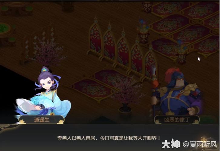 梦幻西游手游30~39级剧情任务打法攻略
