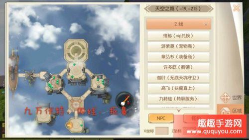 九州天空城3D妖灵都在哪里刷新