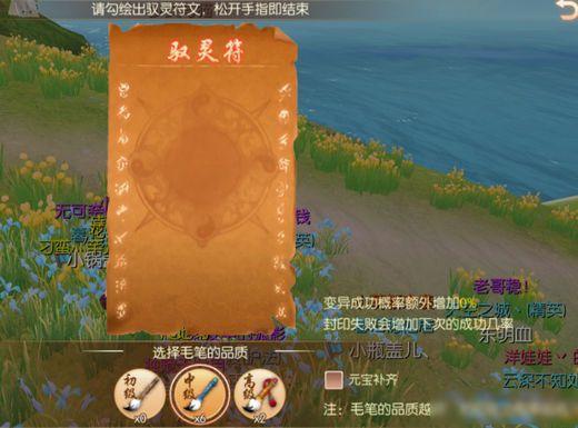 《九州天空城3D》妖灵大全及刷新点一览