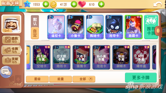 大富翁9抢夺卡怎么样介绍_大富翁9抢夺卡怎么样是什么