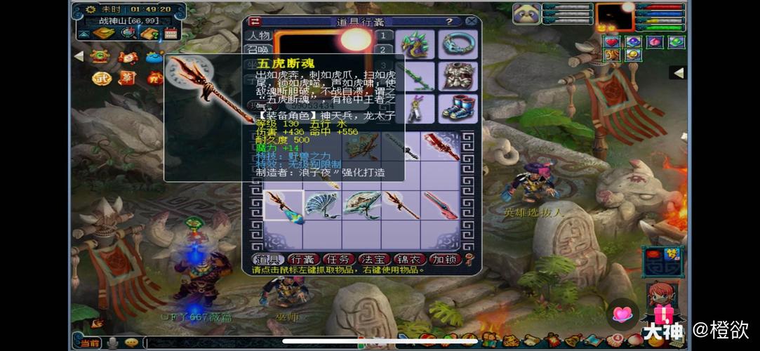 梦幻西游:头脑发热秒下130无级别武器,6.6W亏吗?