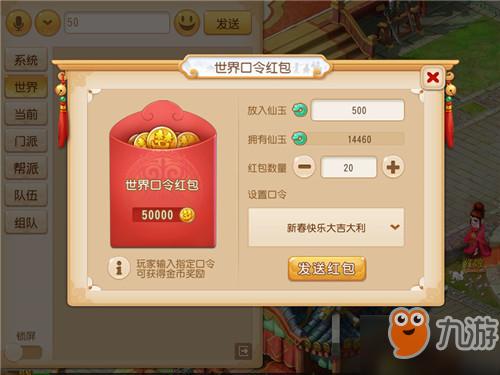 梦幻西游手游贺岁签怎么获得
