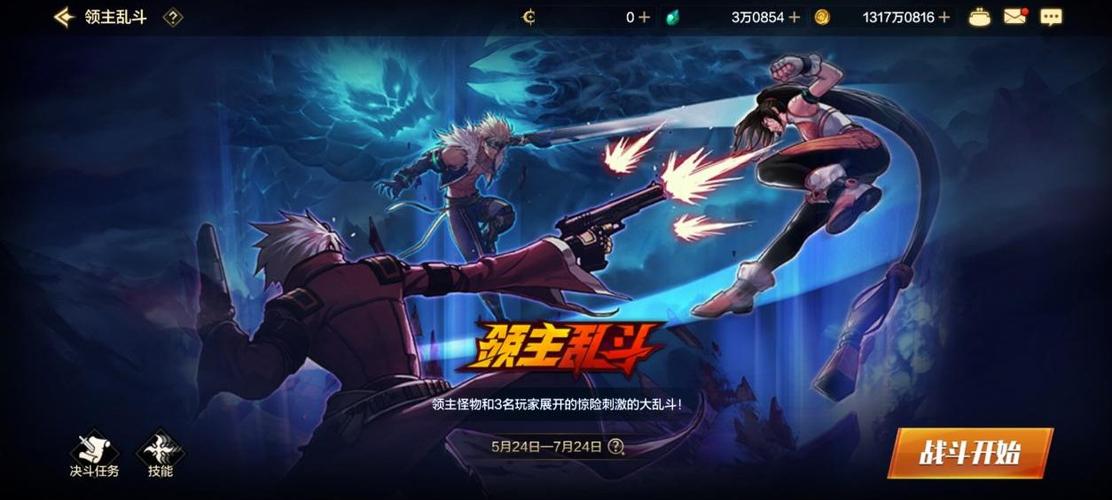 地下城与勇士游戏