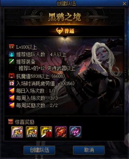 dnf黑鸦之境攻略dnf黑鸦之境怎么进