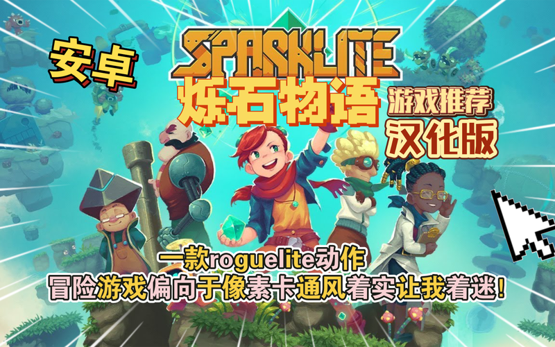 单机优秀作品Steam移植手游推荐
